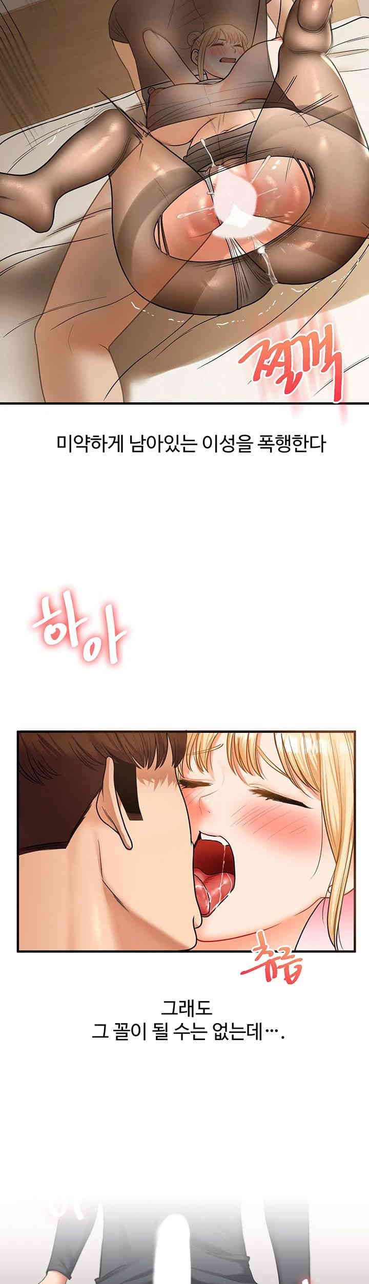 Relationship Reversal Button Raw - Chapter 30 [photo 33] - MangaPorn