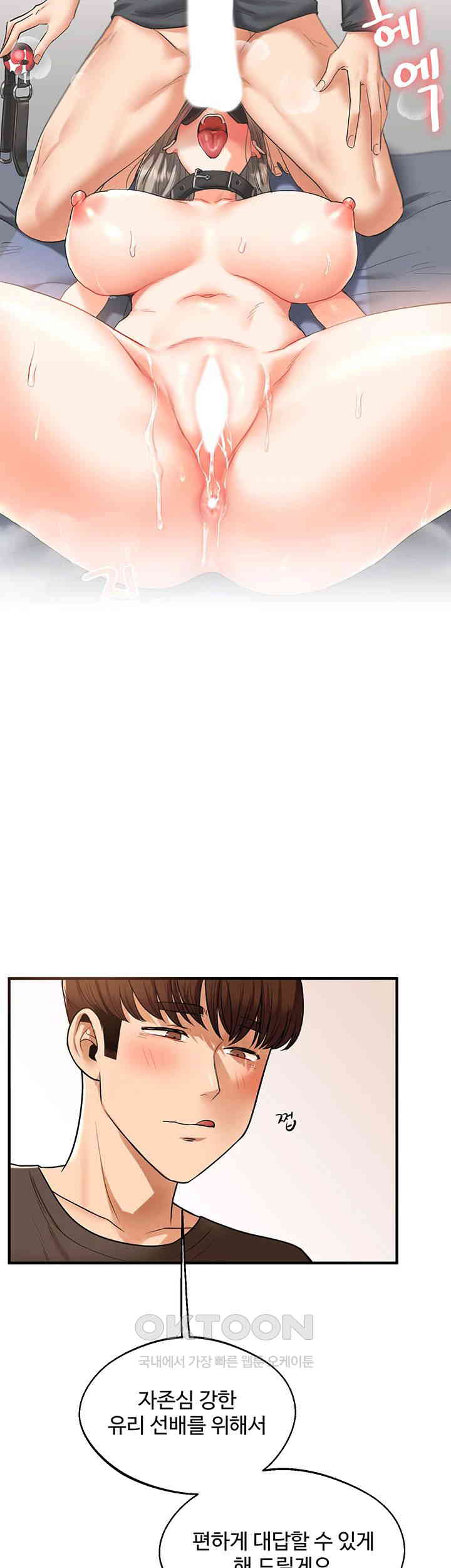 Relationship Reversal Button Raw - Chapter 30 [photo 34] - MangaPorn