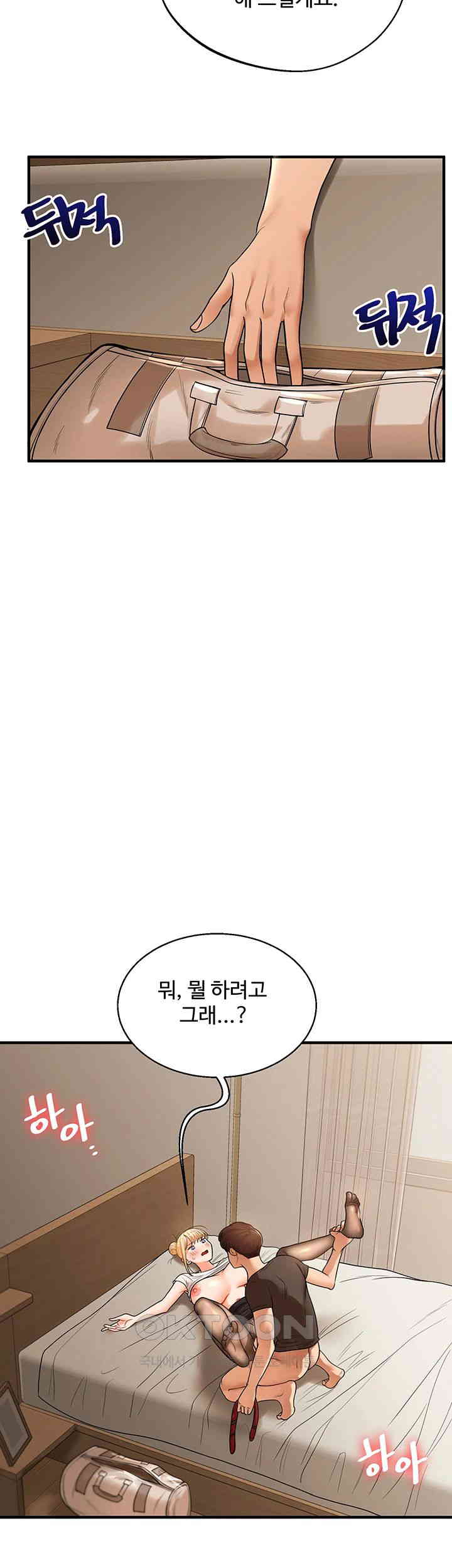 Relationship Reversal Button Raw - Chapter 30 [photo 35] - MangaPorn