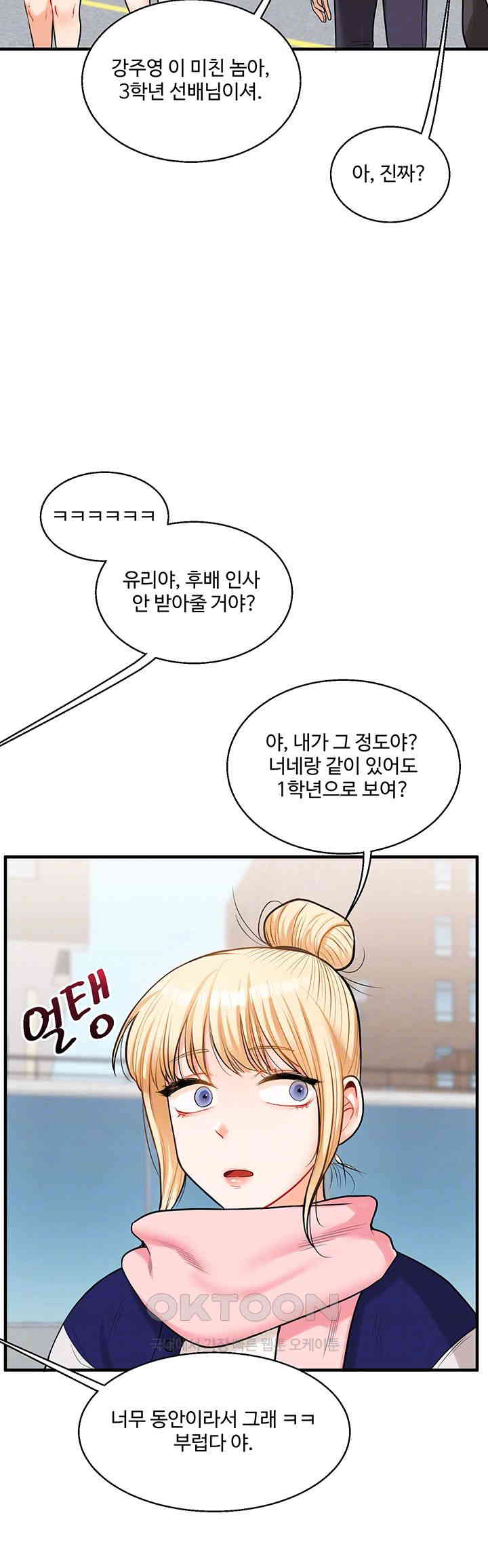 Relationship Reversal Button Raw - Chapter 30 [photo 4] - MangaPorn