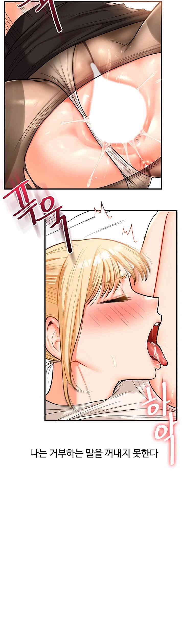 Relationship Reversal Button Raw - Chapter 30 [photo 42] - MangaPorn