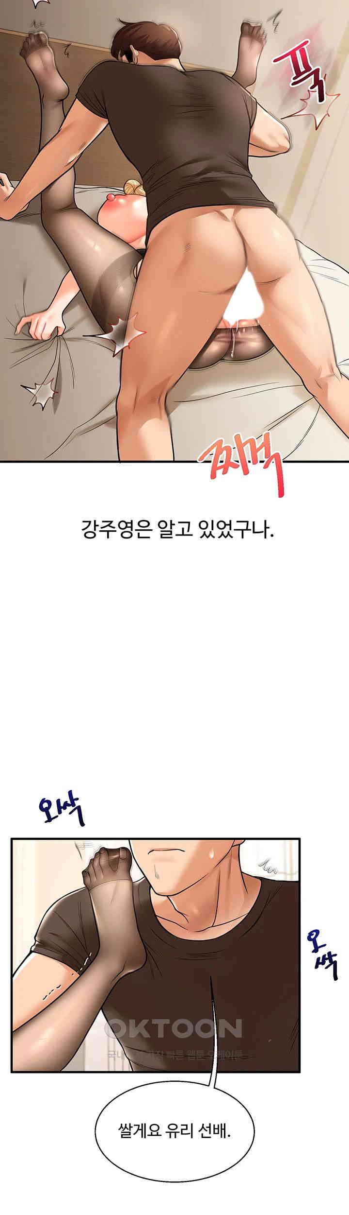 Relationship Reversal Button Raw - Chapter 30 [photo 44] - MangaPorn