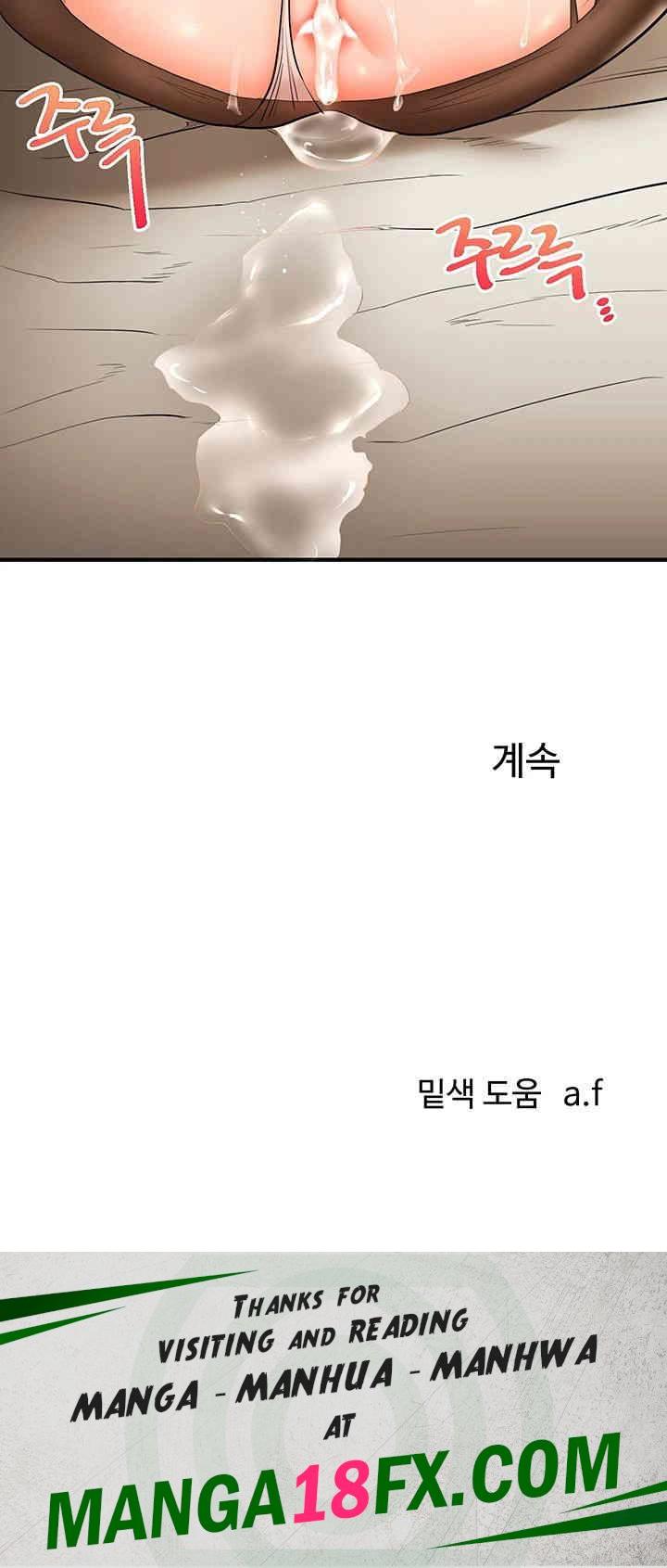 Relationship Reversal Button Raw - Chapter 30 [photo 48] - MangaPorn