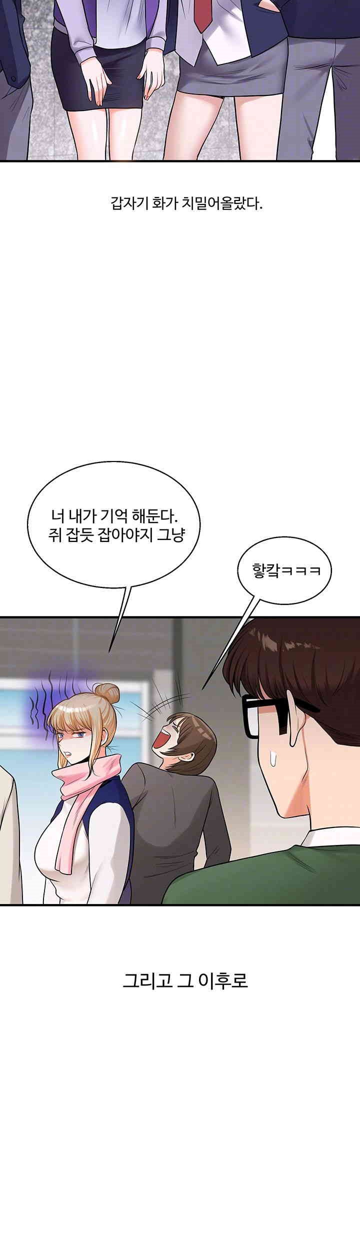 Relationship Reversal Button Raw - Chapter 30 [photo 6] - MangaPorn