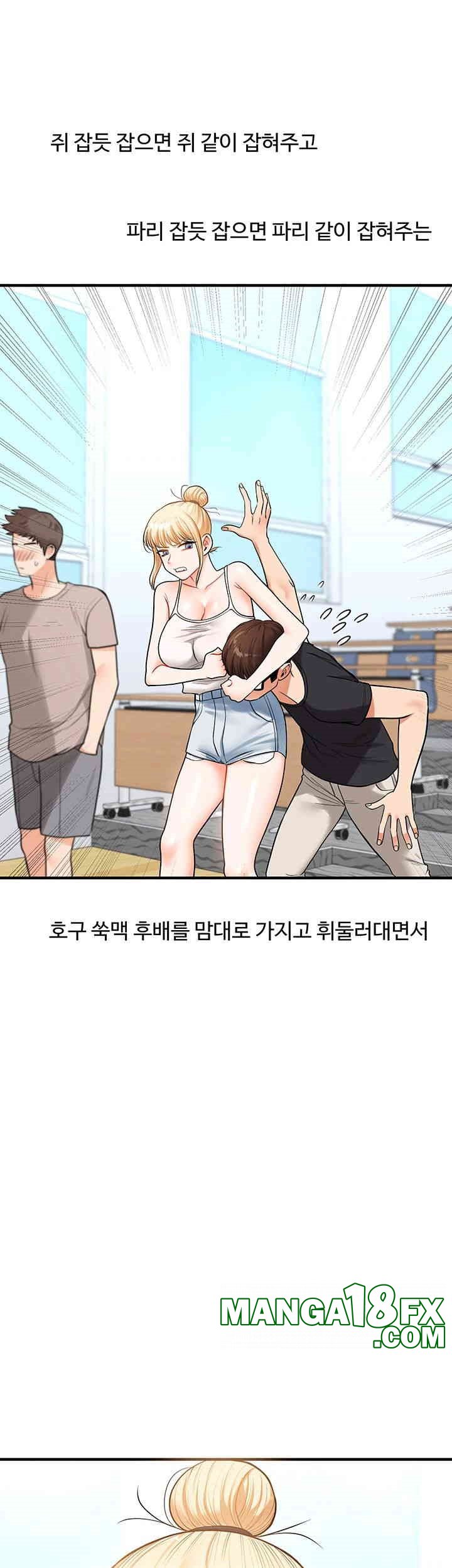 Relationship Reversal Button Raw - Chapter 30 [photo 7] - MangaPorn