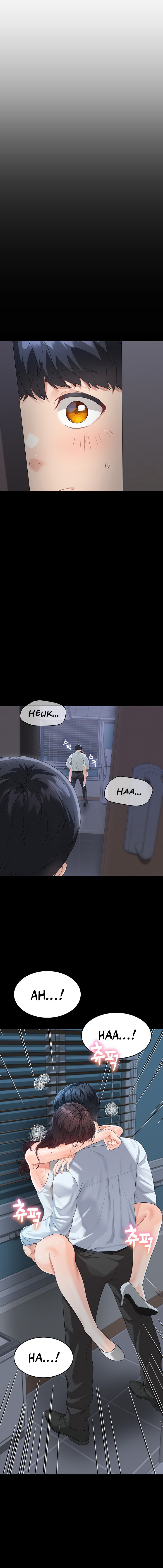 Is It Your Mother or Sister? - Chapter 14 [photo 12] - MangaPorn