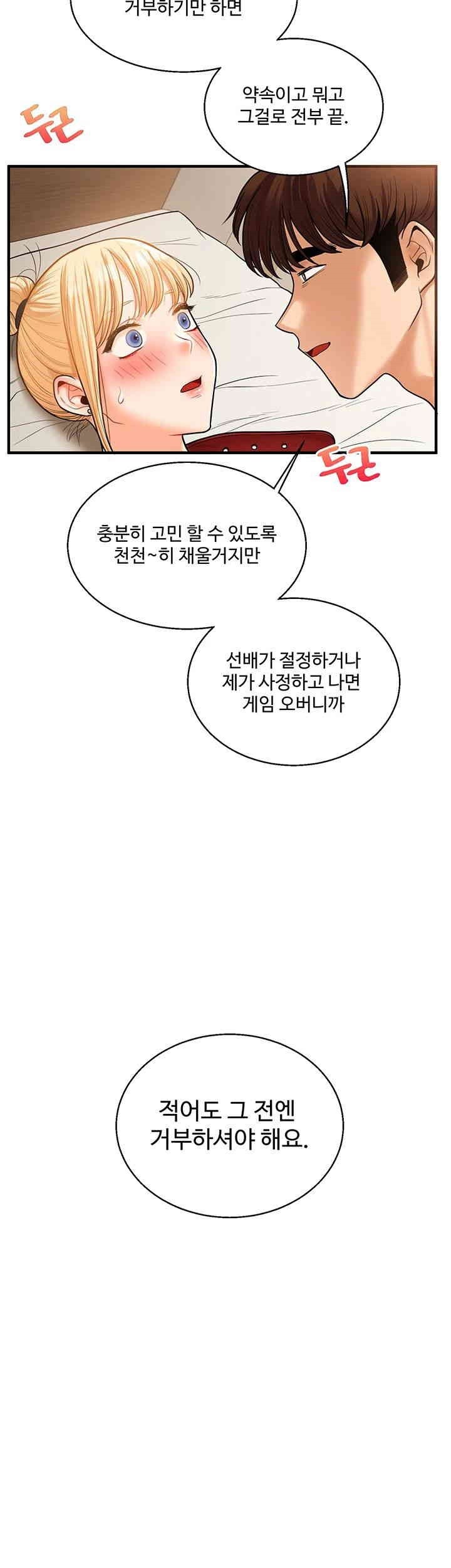 Relationship Reversal Button Raw - Chapter 31 [photo 2] - MangaPorn