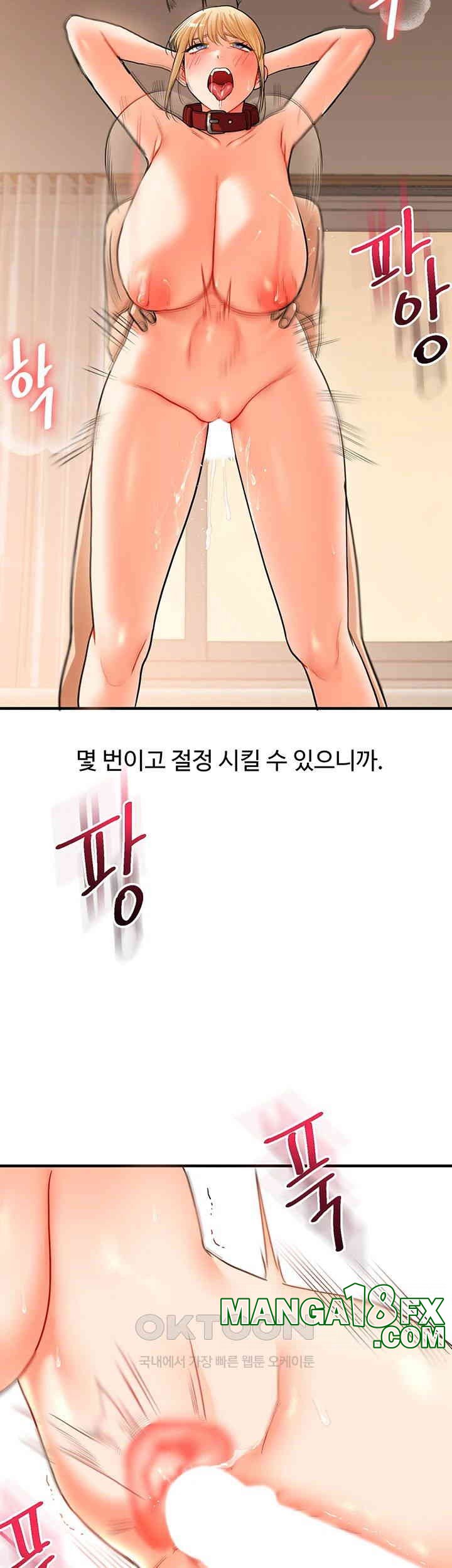 Relationship Reversal Button Raw - Chapter 31 [photo 19] - MangaPorn