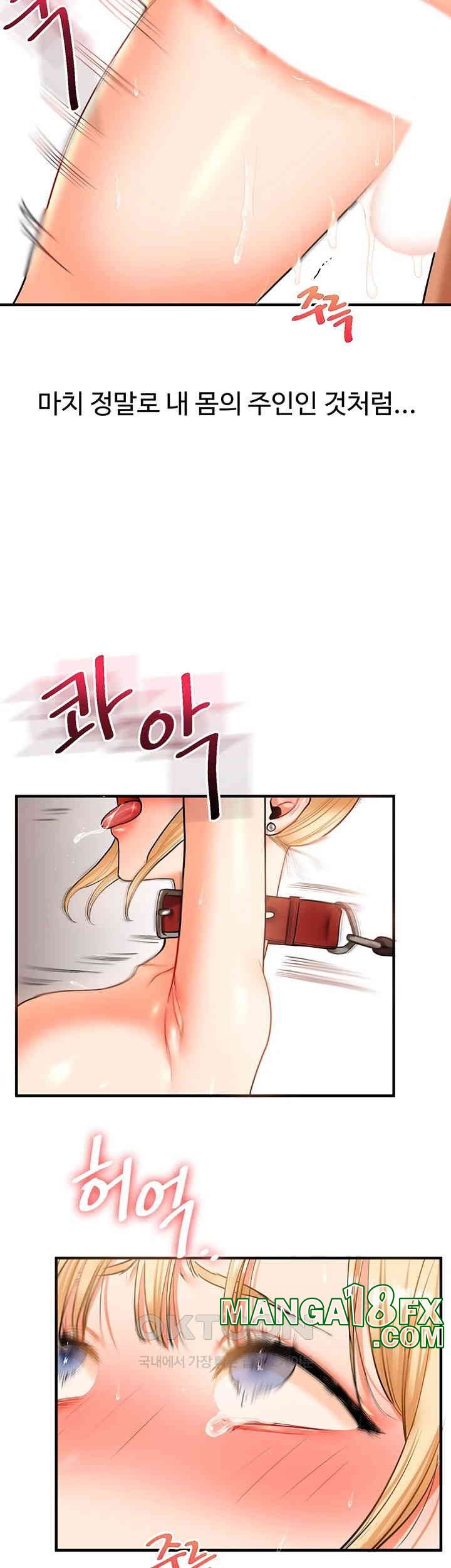 Relationship Reversal Button Raw - Chapter 31 [photo 20] - MangaPorn