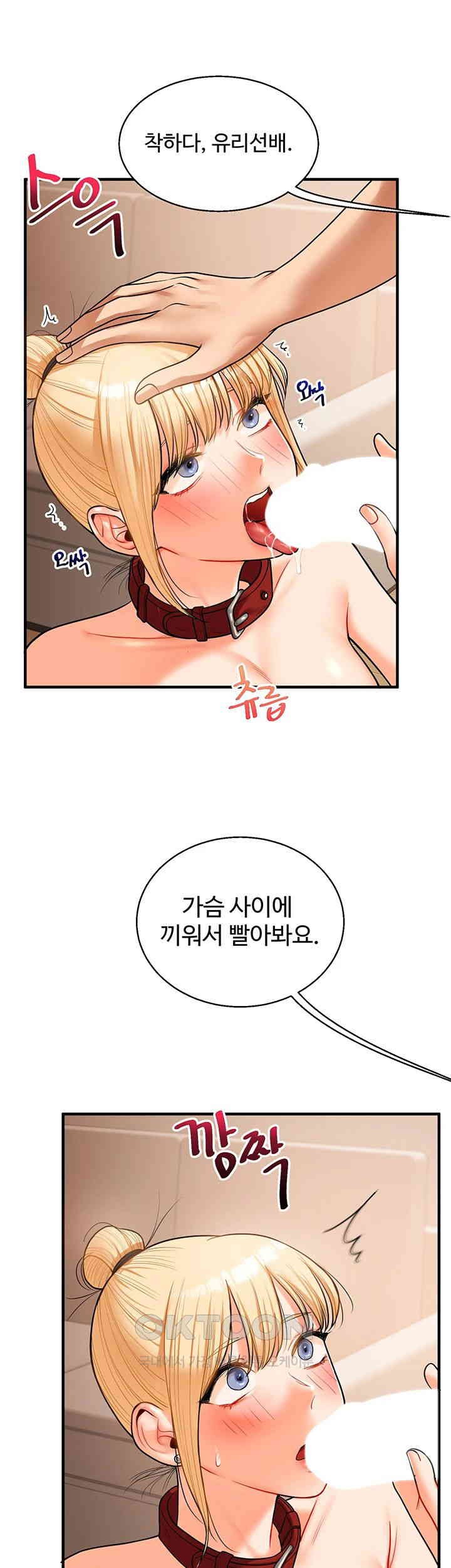 Relationship Reversal Button Raw - Chapter 31 [photo 32] - MangaPorn