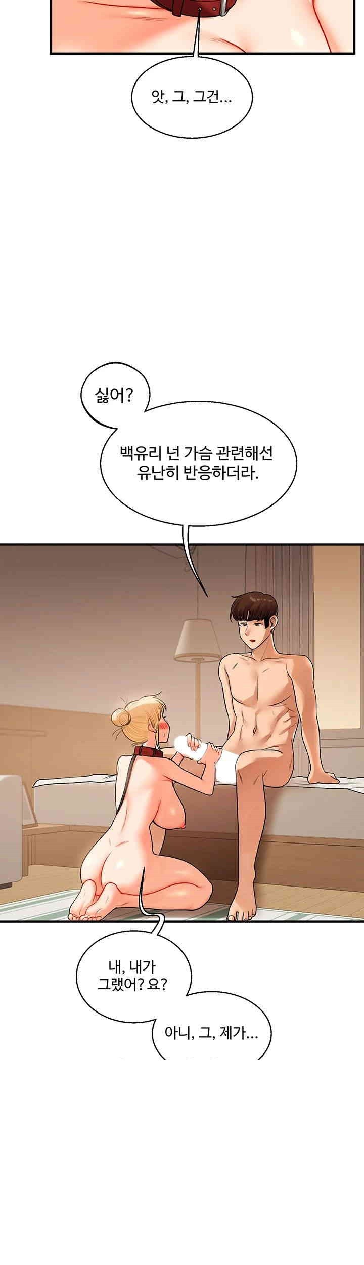 Relationship Reversal Button Raw - Chapter 31 [photo 33] - MangaPorn