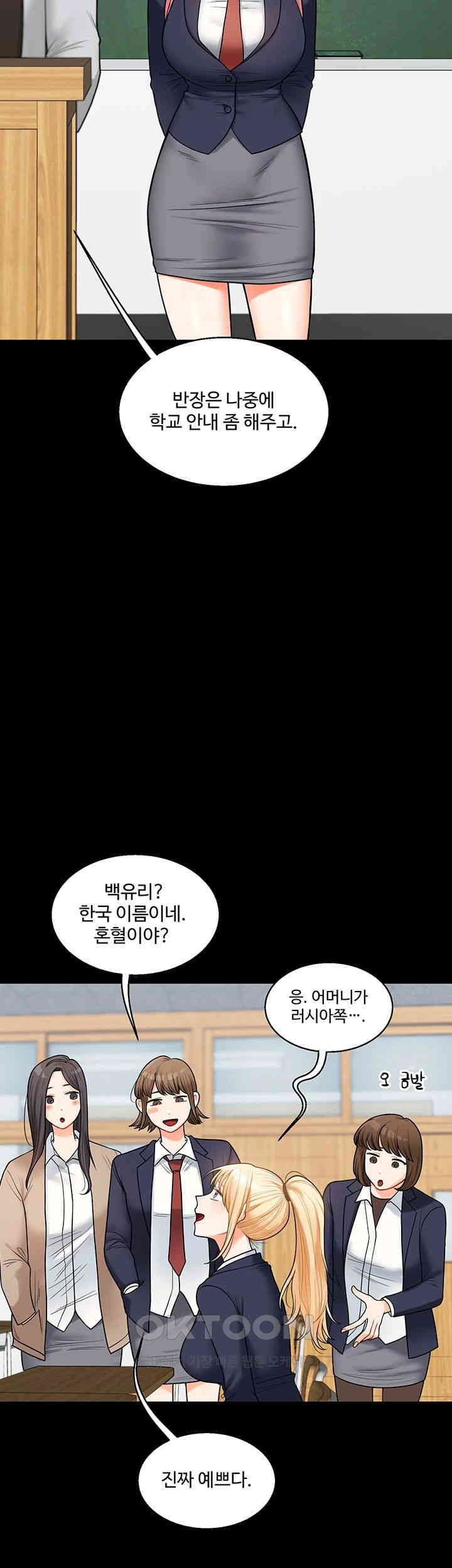 Relationship Reversal Button Raw - Chapter 31 [photo 38] - MangaPorn