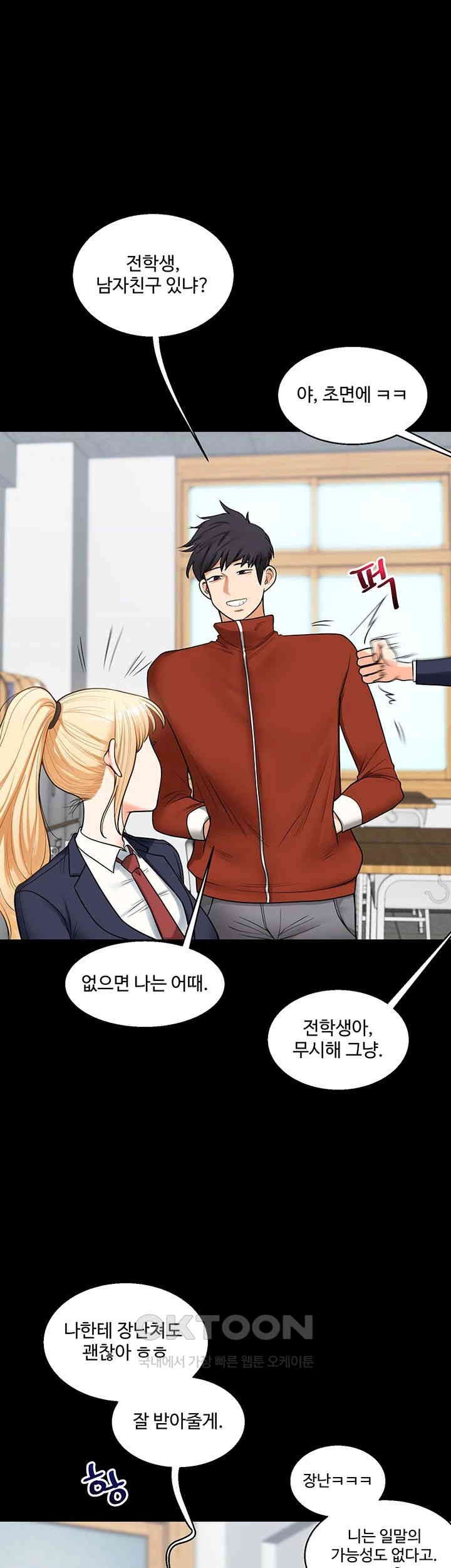 Relationship Reversal Button Raw - Chapter 31 [photo 39] - MangaPorn