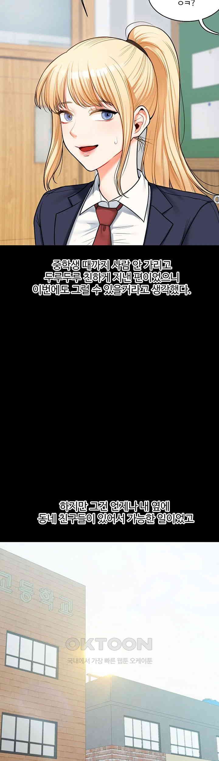 Relationship Reversal Button Raw - Chapter 31 [photo 40] - MangaPorn