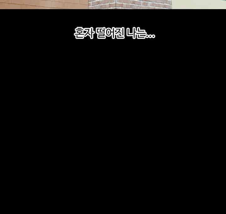 Relationship Reversal Button Raw - Chapter 31 [photo 41] - MangaPorn