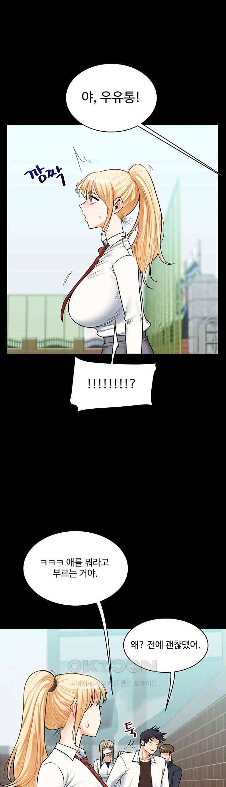 Relationship Reversal Button Raw - Chapter 31 [photo 42] - MangaPorn