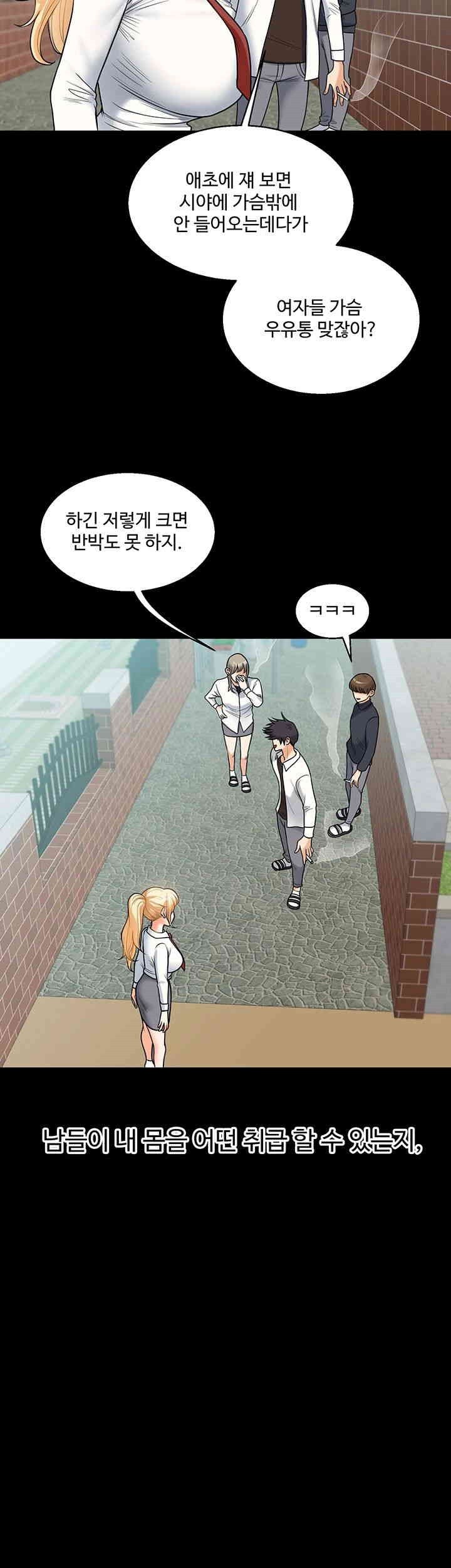 Relationship Reversal Button Raw - Chapter 31 [photo 43] - MangaPorn