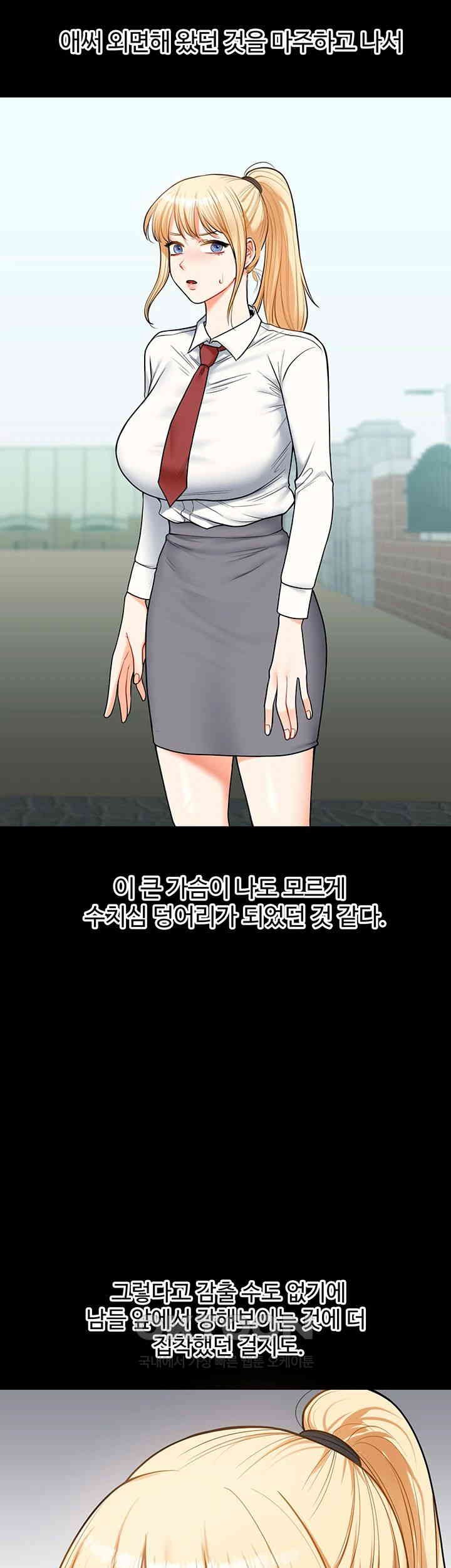 Relationship Reversal Button Raw - Chapter 31 [photo 44] - MangaPorn