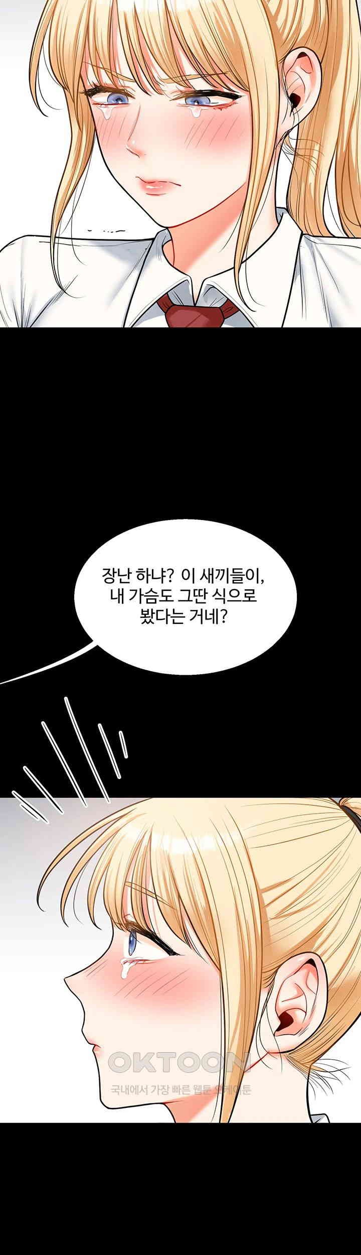 Relationship Reversal Button Raw - Chapter 31 [photo 45] - MangaPorn