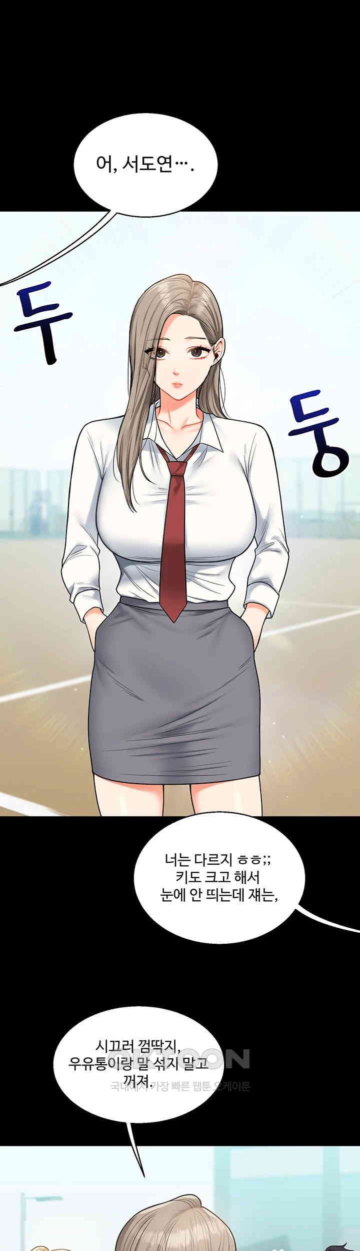 Relationship Reversal Button Raw - Chapter 31 [photo 47] - MangaPorn