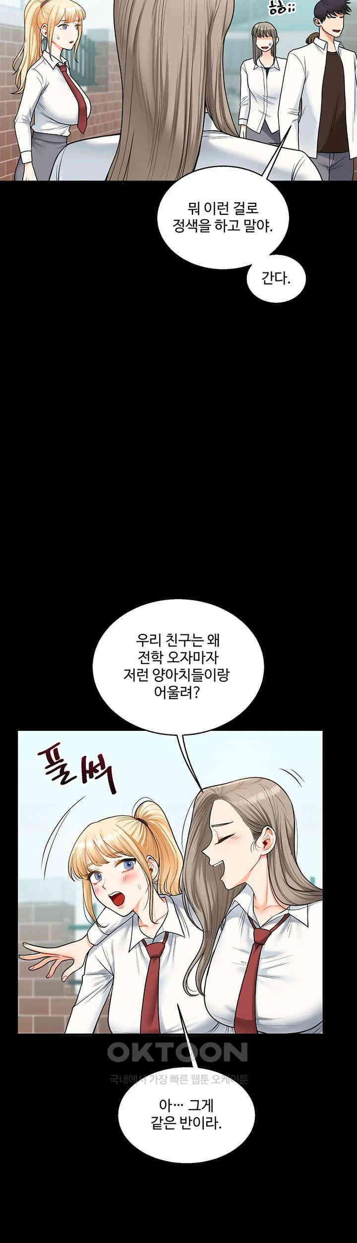 Relationship Reversal Button Raw - Chapter 31 [photo 48] - MangaPorn