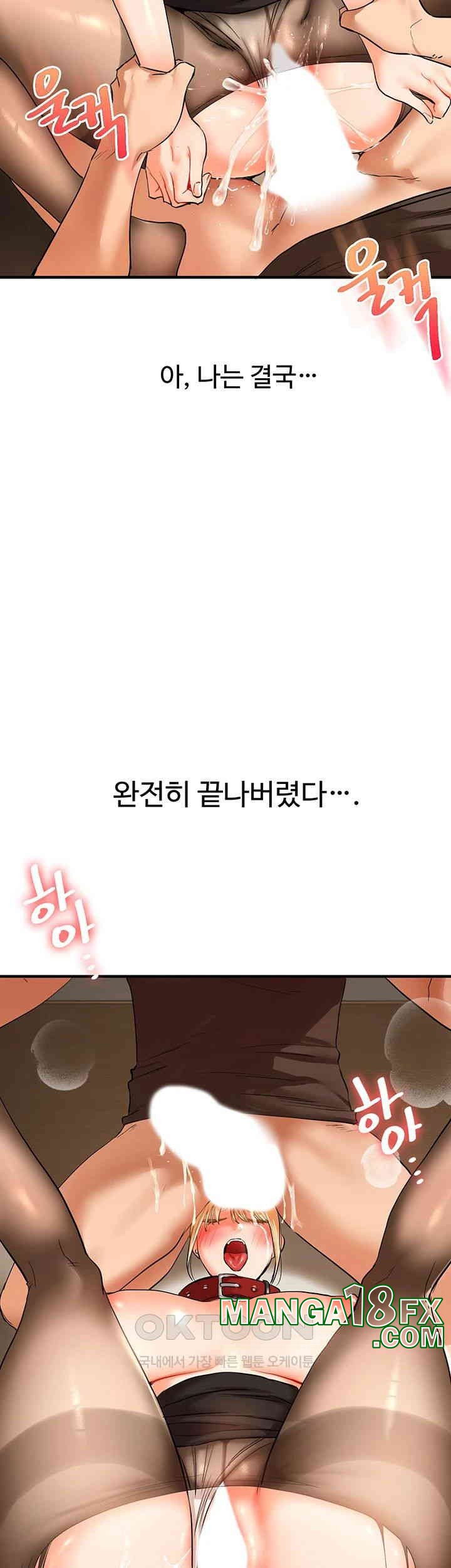 Relationship Reversal Button Raw - Chapter 31 [photo 5] - MangaPorn