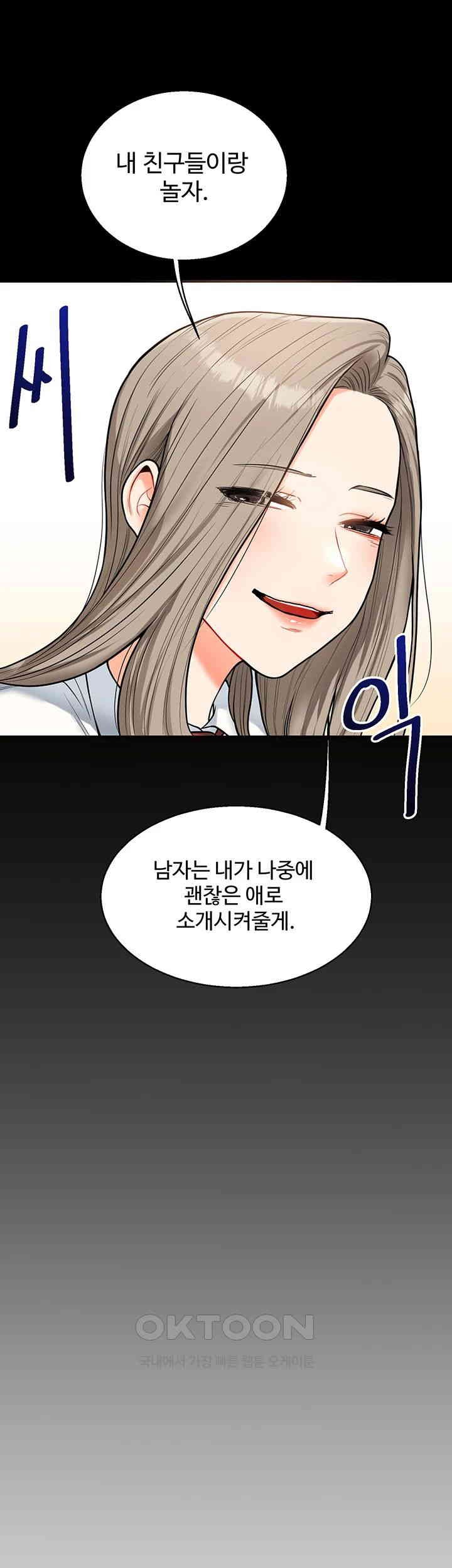 Relationship Reversal Button Raw - Chapter 31 [photo 49] - MangaPorn