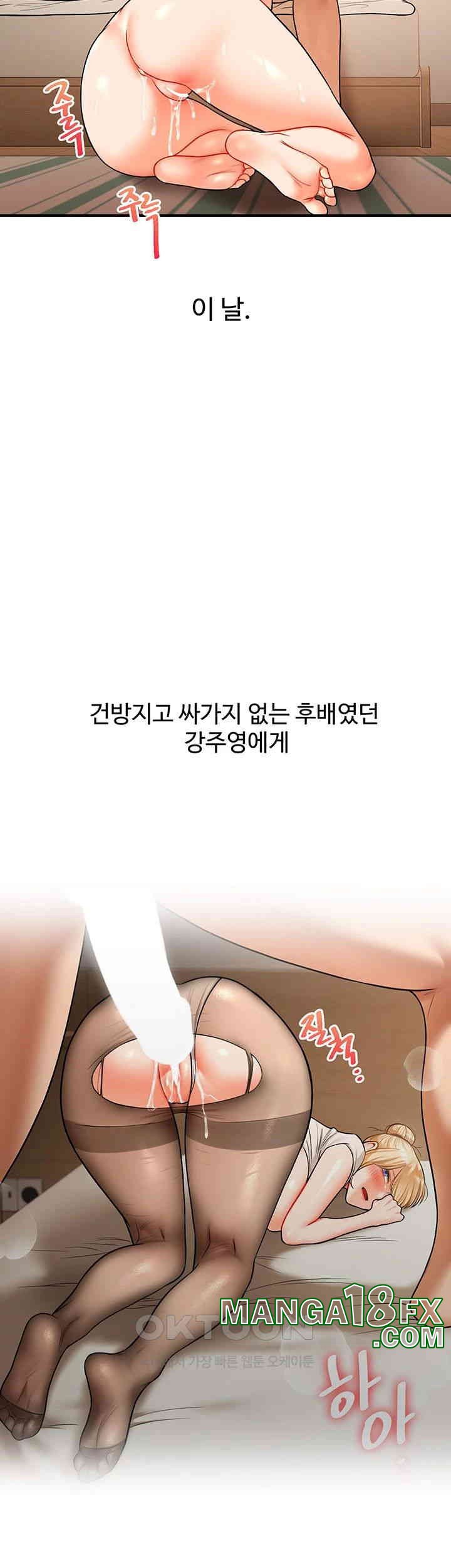 Relationship Reversal Button Raw - Chapter 31 [photo 53] - MangaPorn