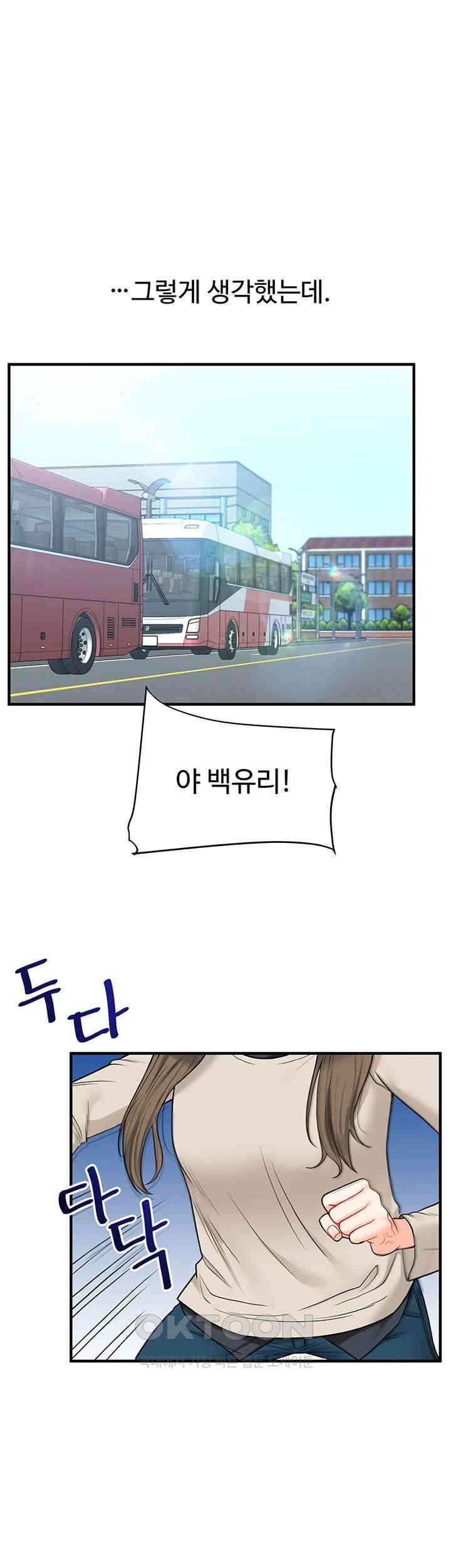 Relationship Reversal Button Raw - Chapter 31 [photo 59] - MangaPorn