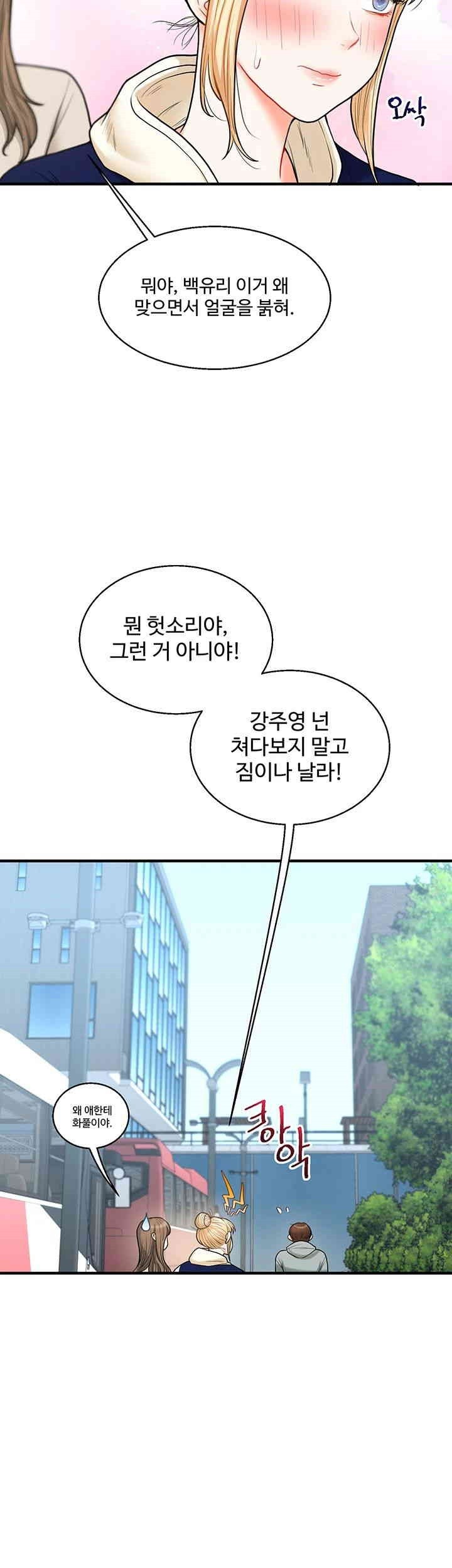 Relationship Reversal Button Raw - Chapter 31 [photo 62] - MangaPorn