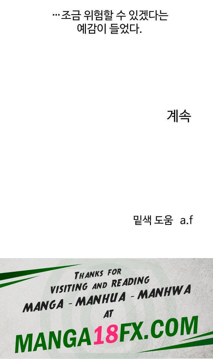 Relationship Reversal Button Raw - Chapter 31 [photo 63] - MangaPorn