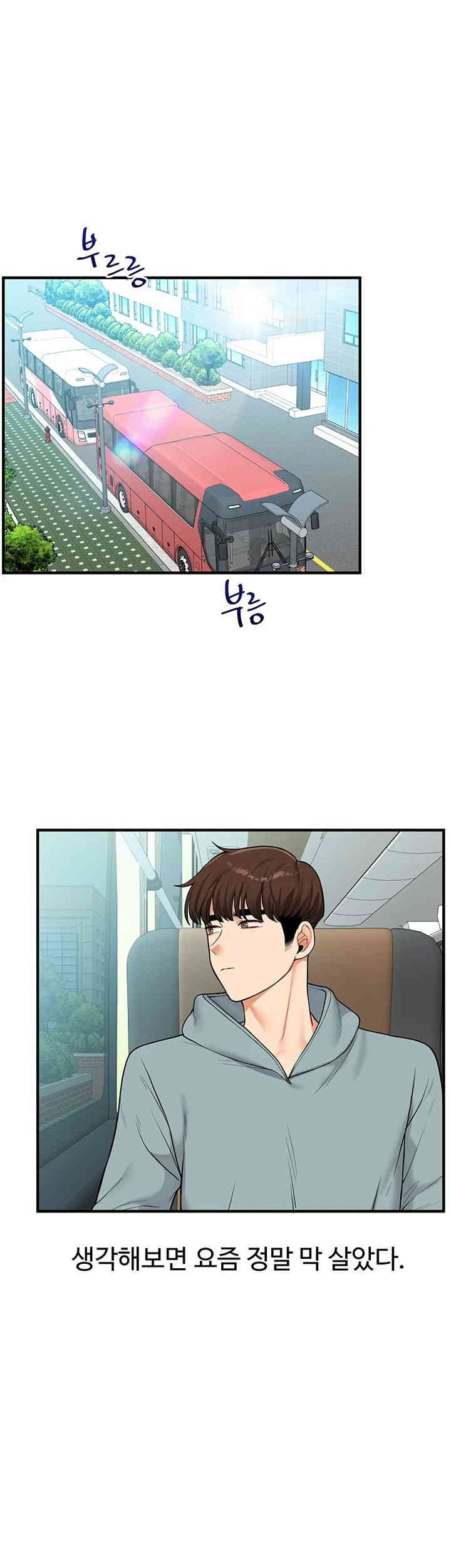 Relationship Reversal Button Raw - Chapter 32 [photo 1] - MangaPorn