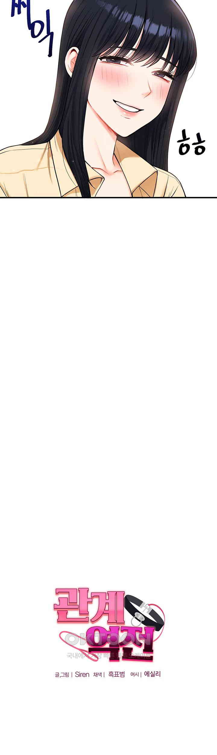 Relationship Reversal Button Raw - Chapter 32 [photo 10] - MangaPorn