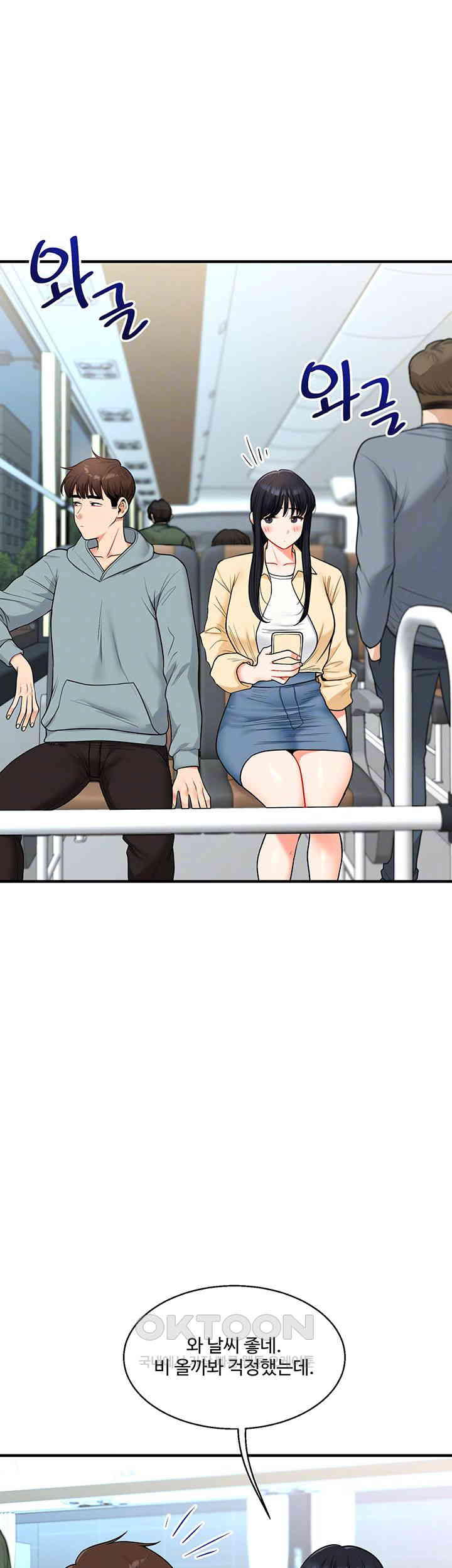 Relationship Reversal Button Raw - Chapter 32 [photo 12] - MangaPorn
