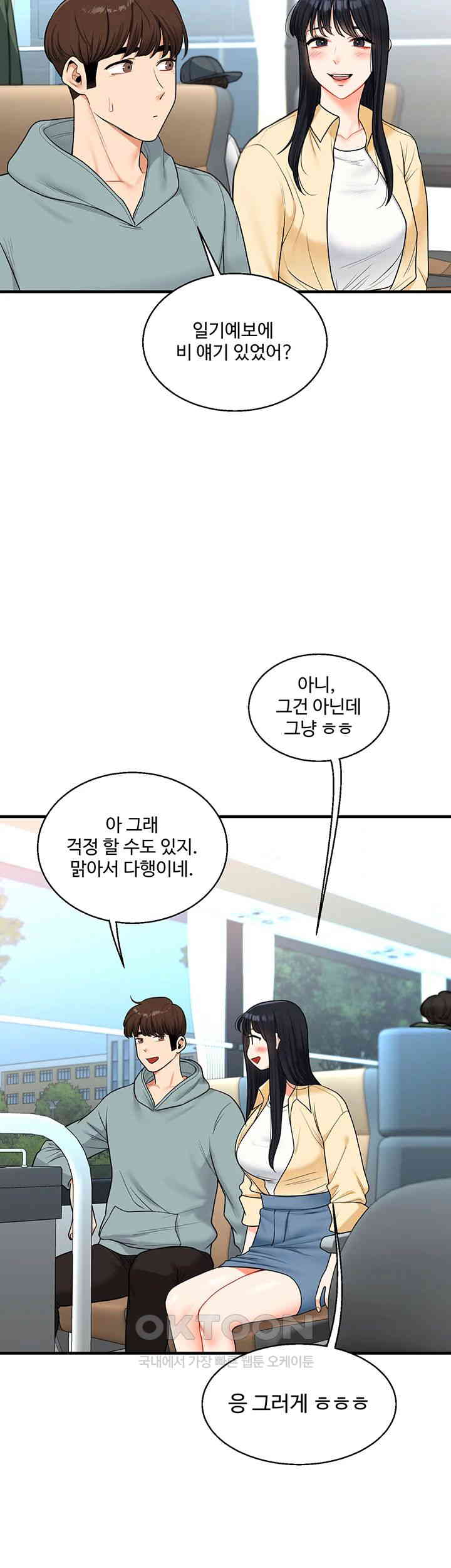 Relationship Reversal Button Raw - Chapter 32 [photo 13] - MangaPorn