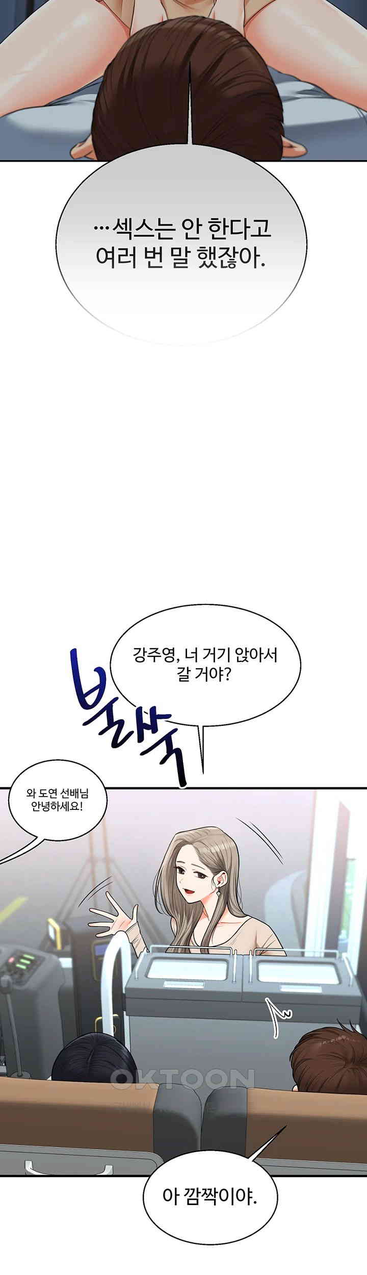 Relationship Reversal Button Raw - Chapter 32 [photo 15] - MangaPorn