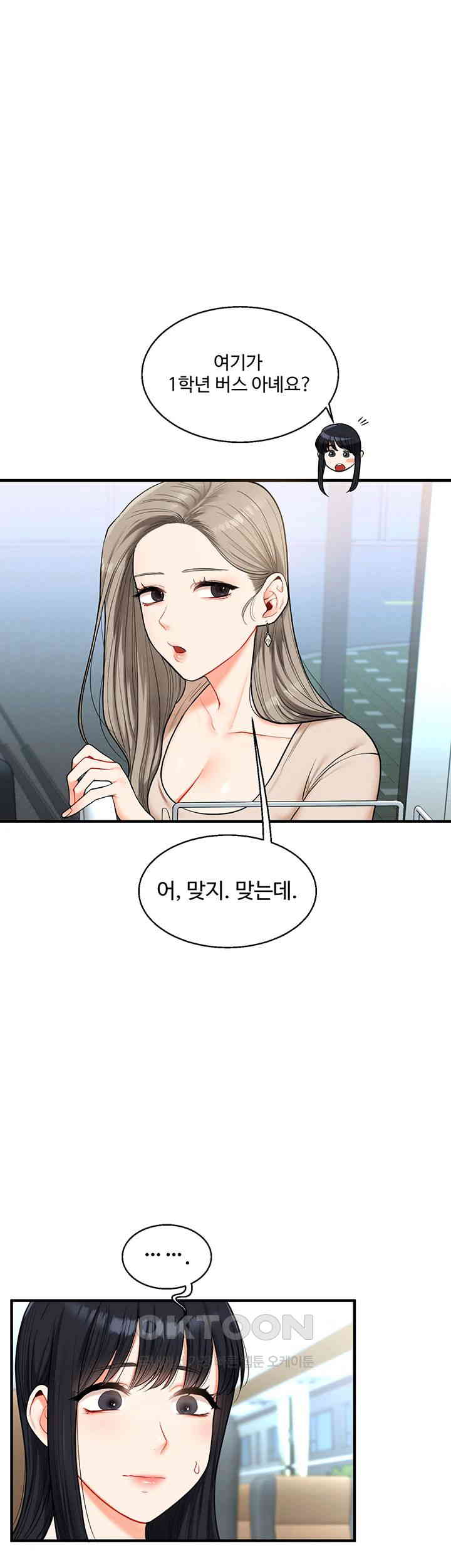 Relationship Reversal Button Raw - Chapter 32 [photo 16] - MangaPorn