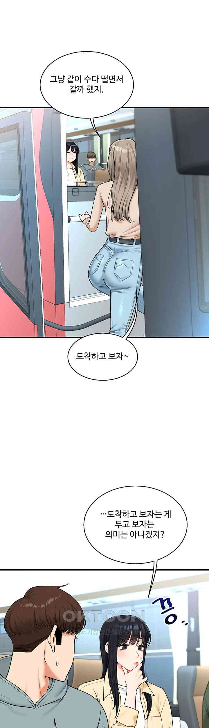 Relationship Reversal Button Raw - Chapter 32 [photo 18] - MangaPorn