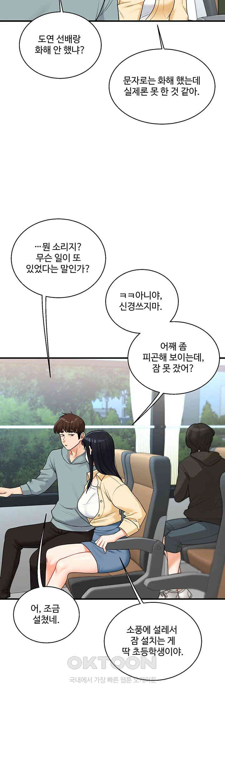 Relationship Reversal Button Raw - Chapter 32 [photo 19] - MangaPorn