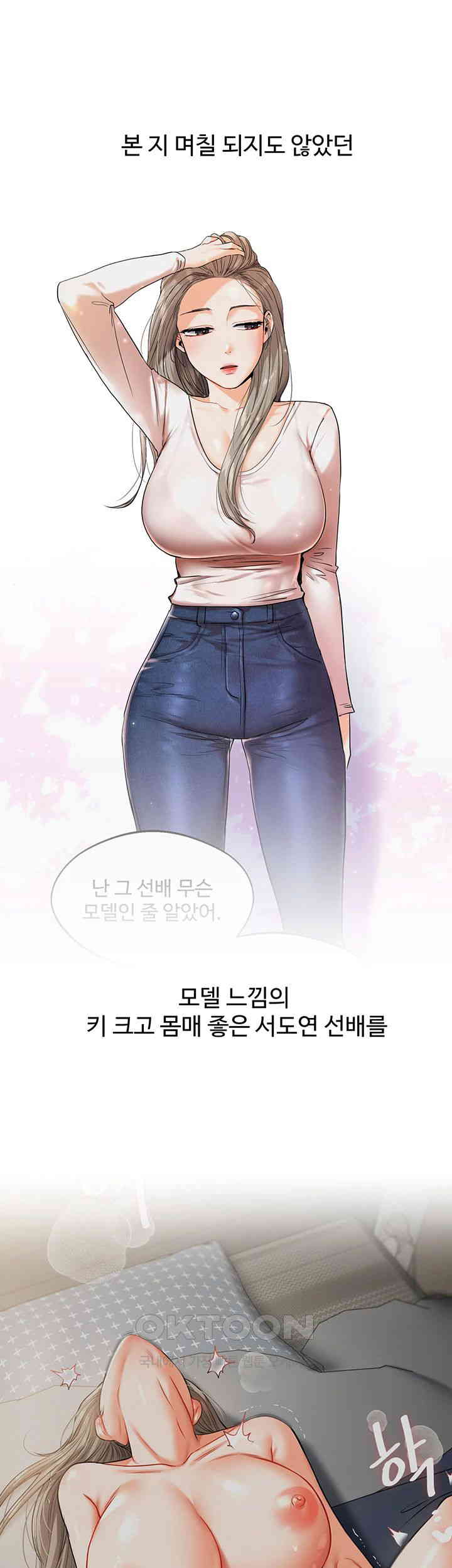 Relationship Reversal Button Raw - Chapter 32 [photo 2] - MangaPorn