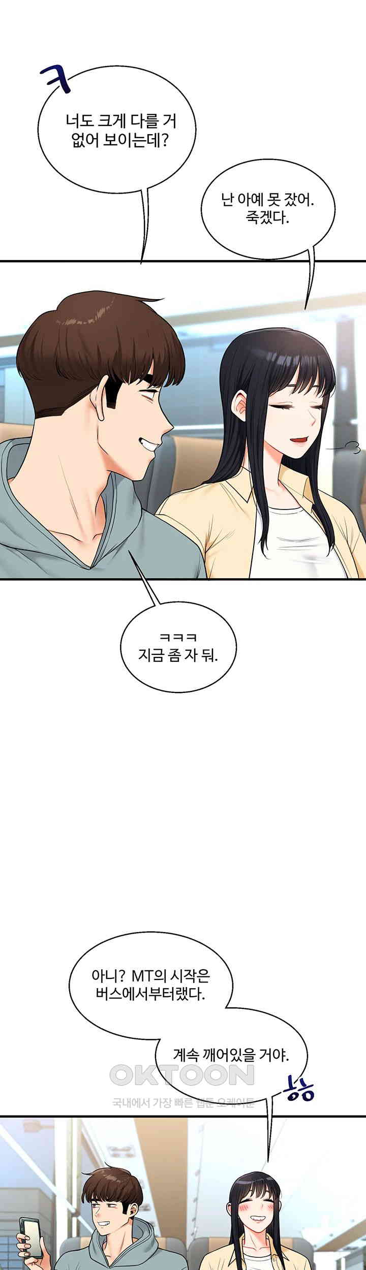 Relationship Reversal Button Raw - Chapter 32 [photo 20] - MangaPorn