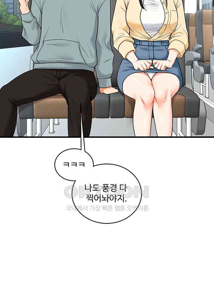 Relationship Reversal Button Raw - Chapter 32 [photo 21] - MangaPorn