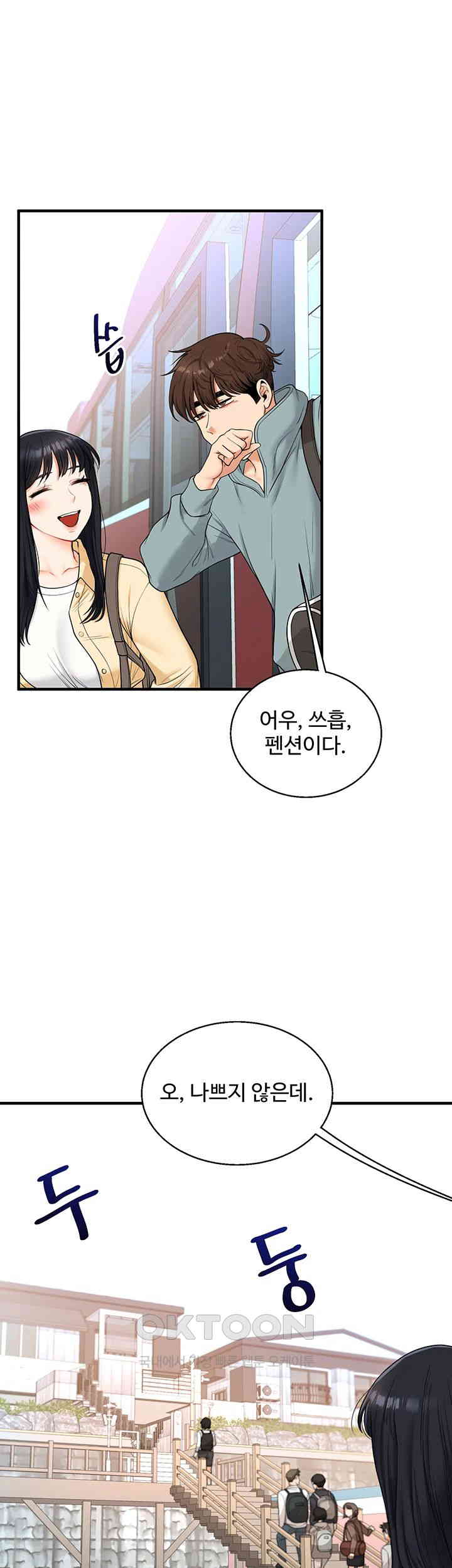 Relationship Reversal Button Raw - Chapter 32 [photo 23] - MangaPorn