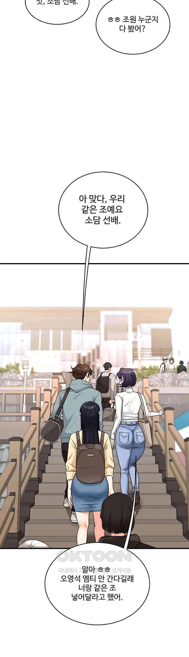 Relationship Reversal Button Raw - Chapter 32 [photo 25] - MangaPorn