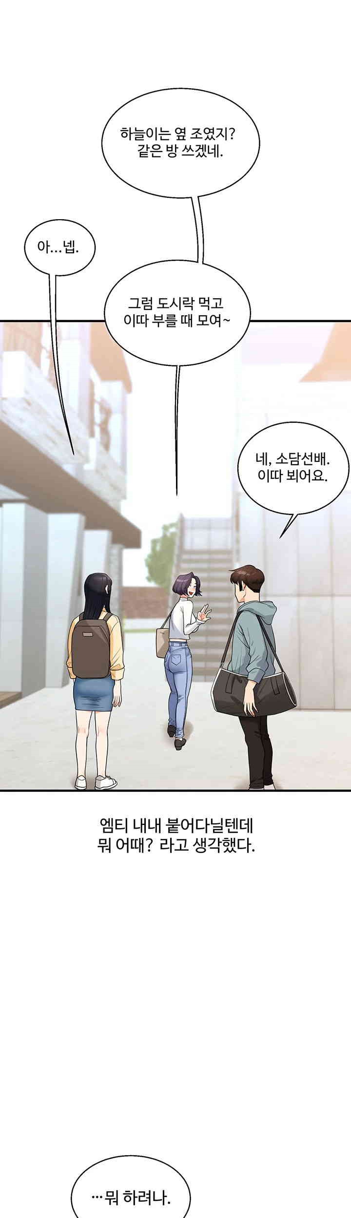 Relationship Reversal Button Raw - Chapter 32 [photo 29] - MangaPorn