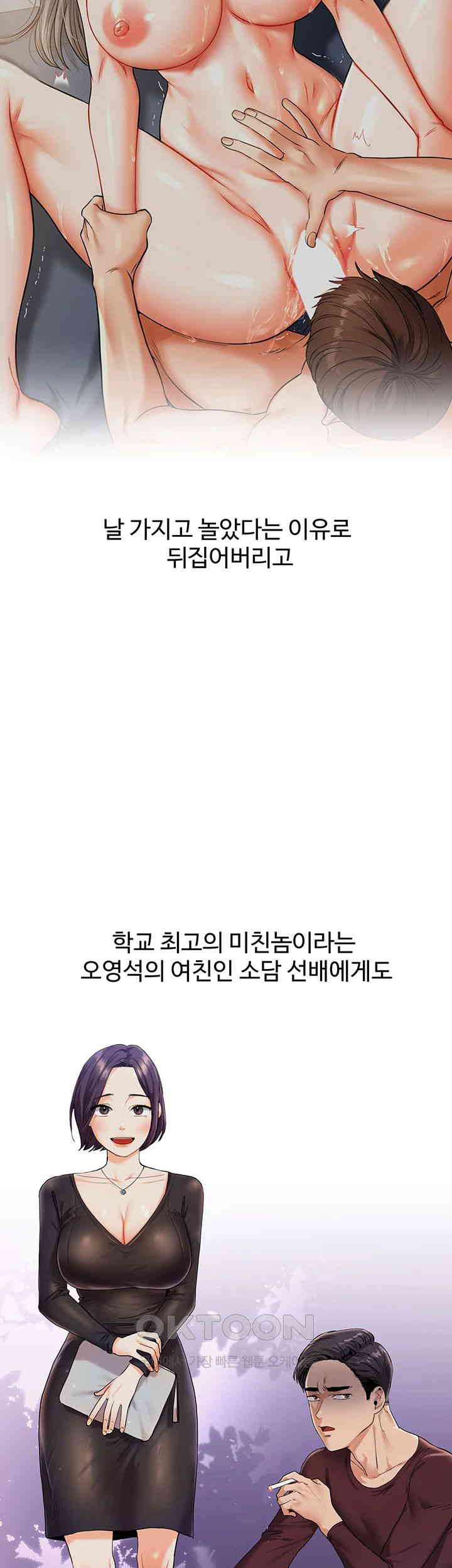 Relationship Reversal Button Raw - Chapter 32 [photo 3] - MangaPorn