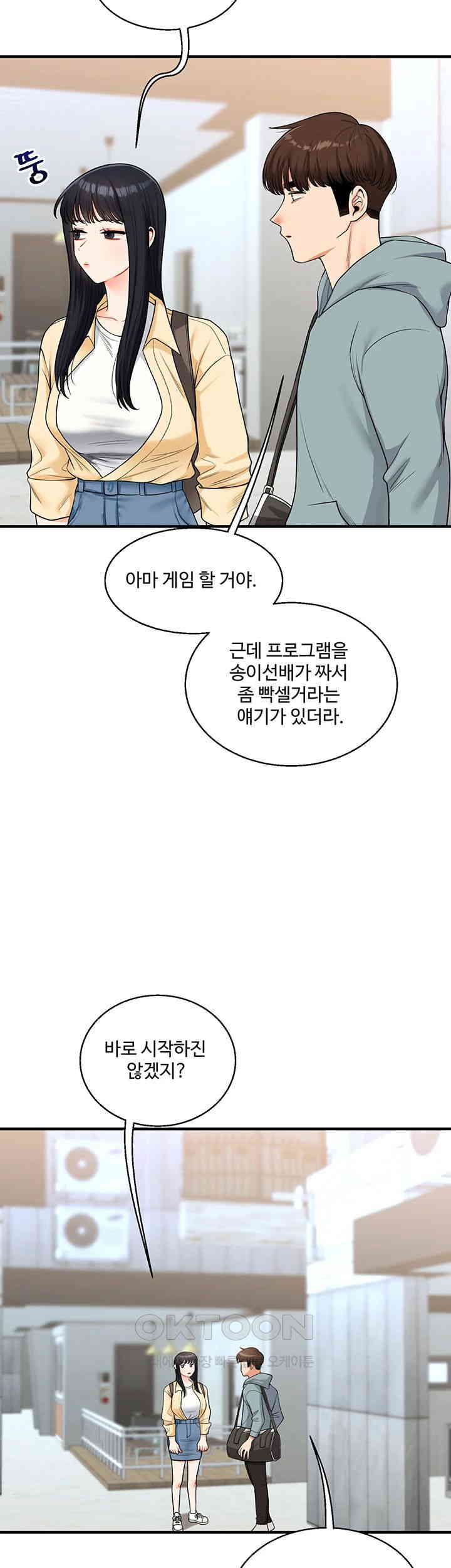 Relationship Reversal Button Raw - Chapter 32 [photo 30] - MangaPorn