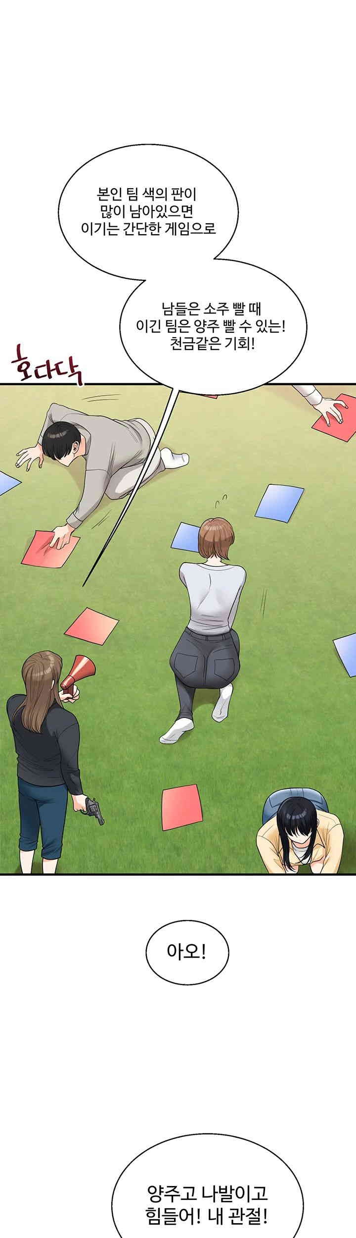 Relationship Reversal Button Raw - Chapter 32 [photo 32] - MangaPorn