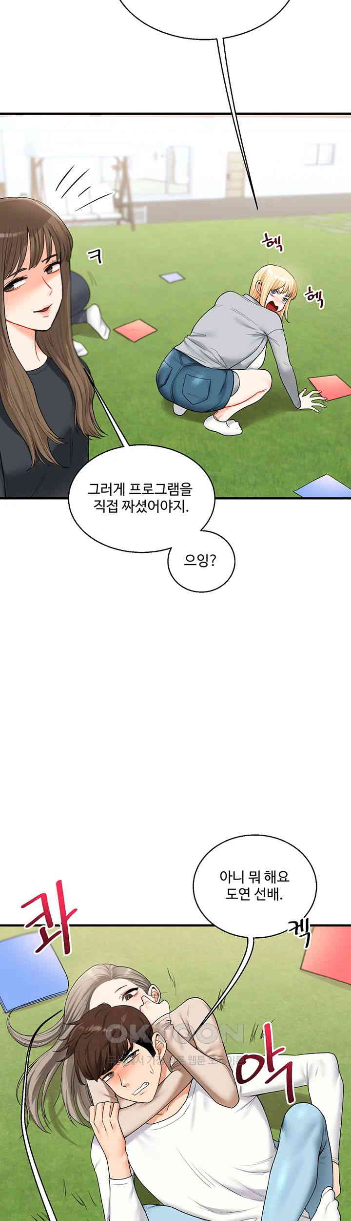 Relationship Reversal Button Raw - Chapter 32 [photo 33] - MangaPorn