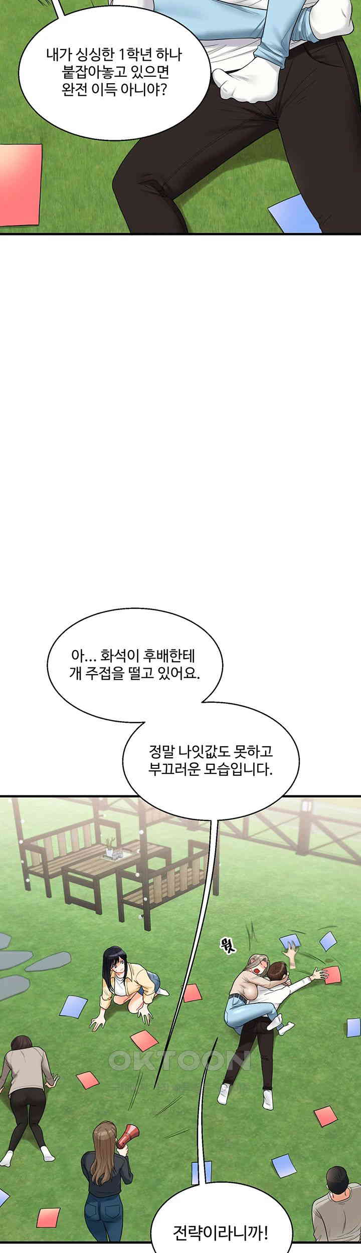 Relationship Reversal Button Raw - Chapter 32 [photo 34] - MangaPorn